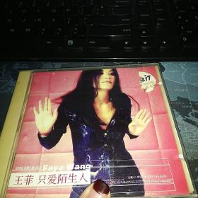 王菲只爱陌生人CD
