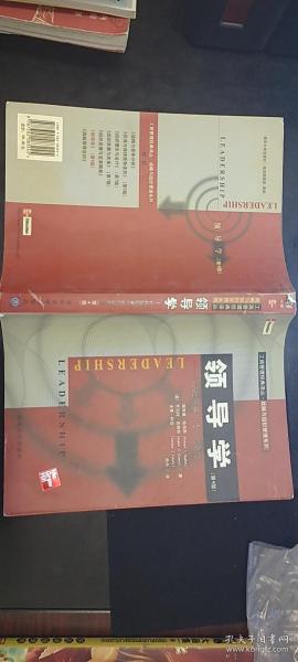 领导学——在经验积累中提升领导力（第4版）/工商管理经典译丛·战略与组织管理系列