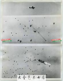 1944年6月二次世界大战太平洋战场关岛战役中，一架日本飞机被击落的全过程，从上往下影像依次为：刚刚飞来，密集地面炮火攻击，其被击中冒烟坠落。