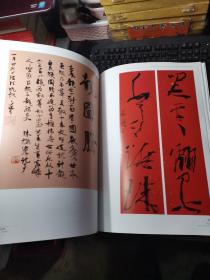 艺术·经典:中国国家画院美术作品集1-3（国画篇 版画篇 雕塑篇 公共艺术篇 书法篆刻篇 青年美术篇）【全三卷】