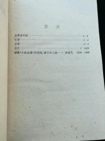 水浒全传 精装本（上中下）1961年一版一印明画家陈老莲作精美插图 印量少，适合收藏，孔网非常稀见，历经六十年沧桑风雨，故纸幽香，唐山书店推荐书目之一。老版书且买且珍惜，可遇难求，识者知之。