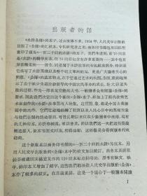 水浒全传 精装本（上中下）1961年一版一印明画家陈老莲作精美插图 印量少，适合收藏，孔网非常稀见，历经六十年沧桑风雨，故纸幽香，唐山书店推荐书目之一。老版书且买且珍惜，可遇难求，识者知之。