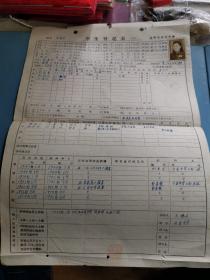 台安教育文献     50年代初期辽宁省台安中学学生登记表   有照片    有装订孔同一来源