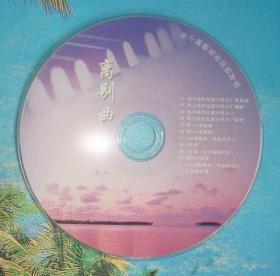 《离别曲张小娴著中随书书附送的CD光碟1张》张小娴精选肖邦钢琴曲【单碟裸碟】