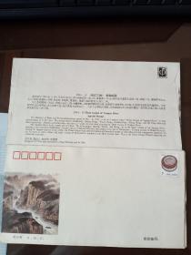 1994年长江三峡首日封【贴邮票3.6元】四个合售