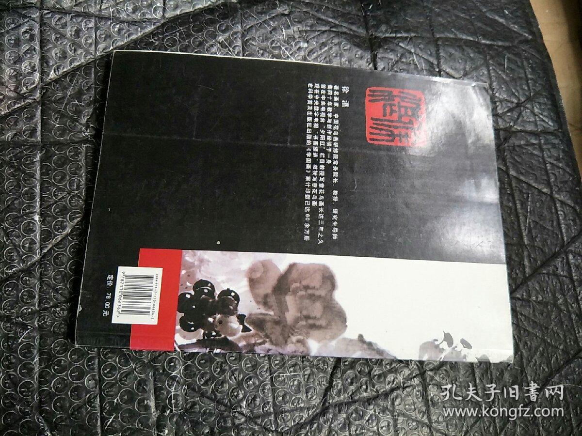 跟徐湛学国画