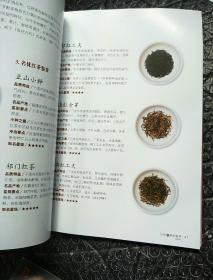 轻松茶艺全书