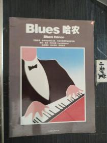 Blues 哈农