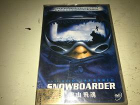 雪山飞魂 DVD 盒装