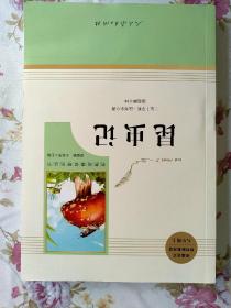 名著阅读课程化丛书 昆虫记 八年级上册