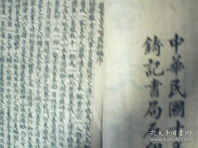 古籍线装书；中华民国十年铸记书局石印【古文喈风新编，2本{序目录--卷六}】12-34