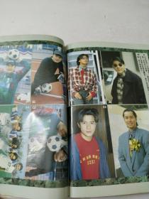 大众电视第977期封面朱茵/张国荣/梅艳芳/王菲/刘德华/李美凤周慧敏/梁小冰等明星:品相如图