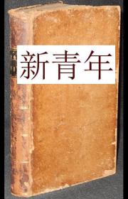 稀缺， 《历史--族长，异教徒，犹太人和基督徒之间的制度 》  约1785年出版，