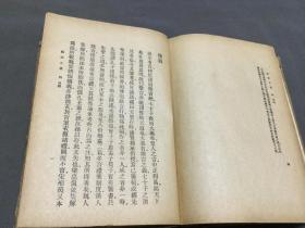 中華民國二十三年 商務印書館  王雲五發行 劉寶楠著  國學基本叢書  論語正義  24卷  精装一厚冊全