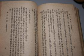 《灵枢识》（精装 上海科学技术）1959年一版一印 私藏品较好※ [十七年  老版 土纸本 中医]