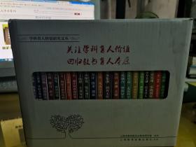 【学科育人价值研究文丛】（小学品德与社会学科育人价值研究）全套23册，含23张光盘【包邮】 作者:  上海市教育委员会教学研究室编 出版社:  上海教育音像出版社 出版时间:  2013 装帧:  平装  EF过道