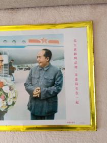毛主席和周总理、朱委员长在一起