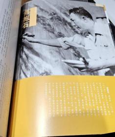 中国书法——傅抱石伊秉绶刘洪彪李宁祝帅王宏伟王子微