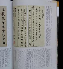 中国书法——傅抱石伊秉绶刘洪彪李宁祝帅王宏伟王子微