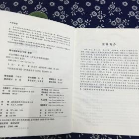 社会学概论