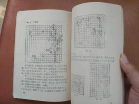 若干胜负师:赵治勋围棋杰作选.上卷