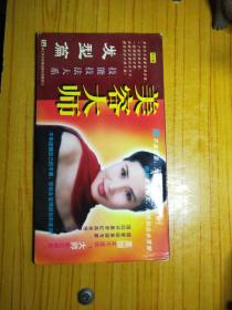 美容大师技能技法大系 发型篇 VCD双片装