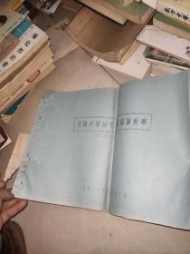 电阻炉用耐火制品编制说明