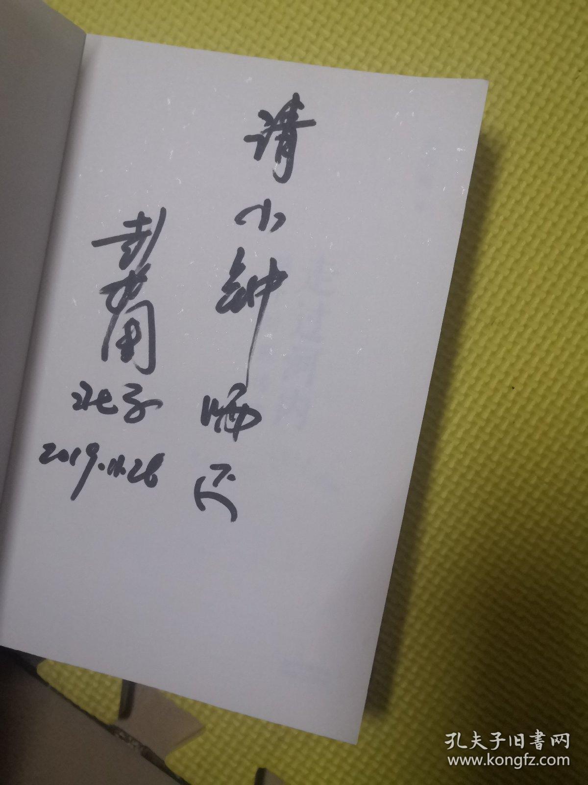 走过河内：越中对照诗选签名
