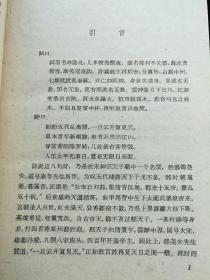 水浒全传 精装本（上中下）1961年一版一印明画家陈老莲作精美插图 印量少，适合收藏，孔网非常稀见，历经六十年沧桑风雨，故纸幽香，唐山书店推荐书目之一。老版书且买且珍惜，可遇难求，识者知之。