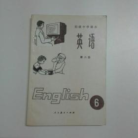 初级中学课本：英语（第六册）