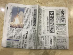 南日本新闻    2013年1月28日