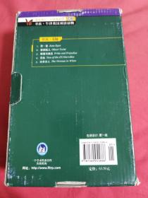 书虫系列第六级共4册(新)(适合高三、大学低年级)