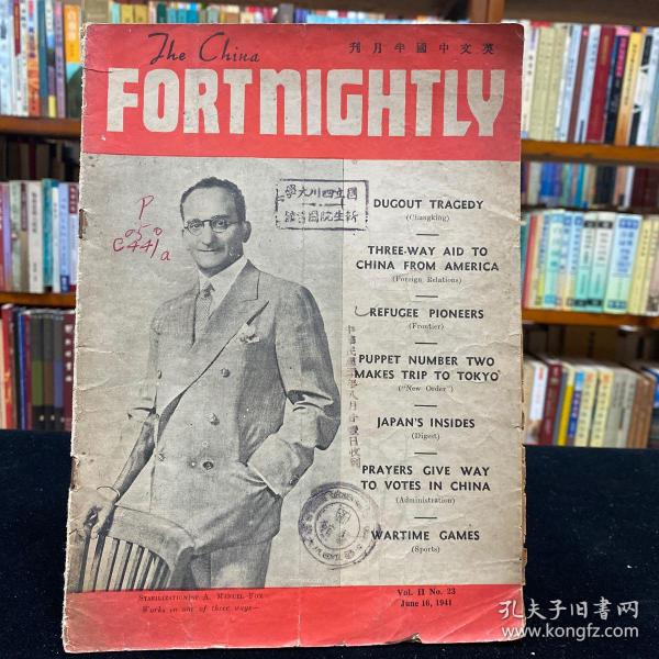 民国抗战时期稀见期刊《THE CHINA FORTNIGHTLY 英文中国半月刊》Vol.2 No.23 1941年6月16日出版 中国正面战场抗战的很多讯息