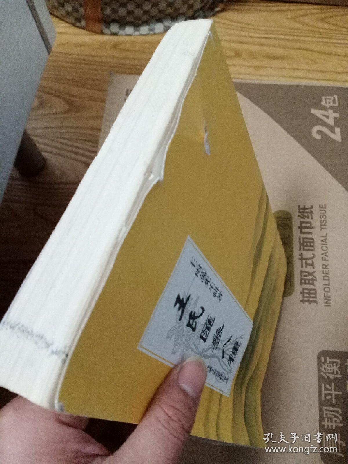王氏汇参八种