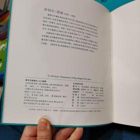 幻想文学大师米切尔·恩德经典作品绘本（全7册7本合售）（《犟龟》、《苍蝇和大象的足球赛》、《月圆夜的传说》、《吃噩梦的小精灵》、《光屁股大犀牛》、《奥菲利亚的影子剧院》、《出走的绒布熊》