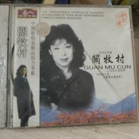 关牧村专辑 CD