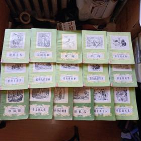 安徒生童话全集（16册全，插图本，平均8.5品印次不同！）