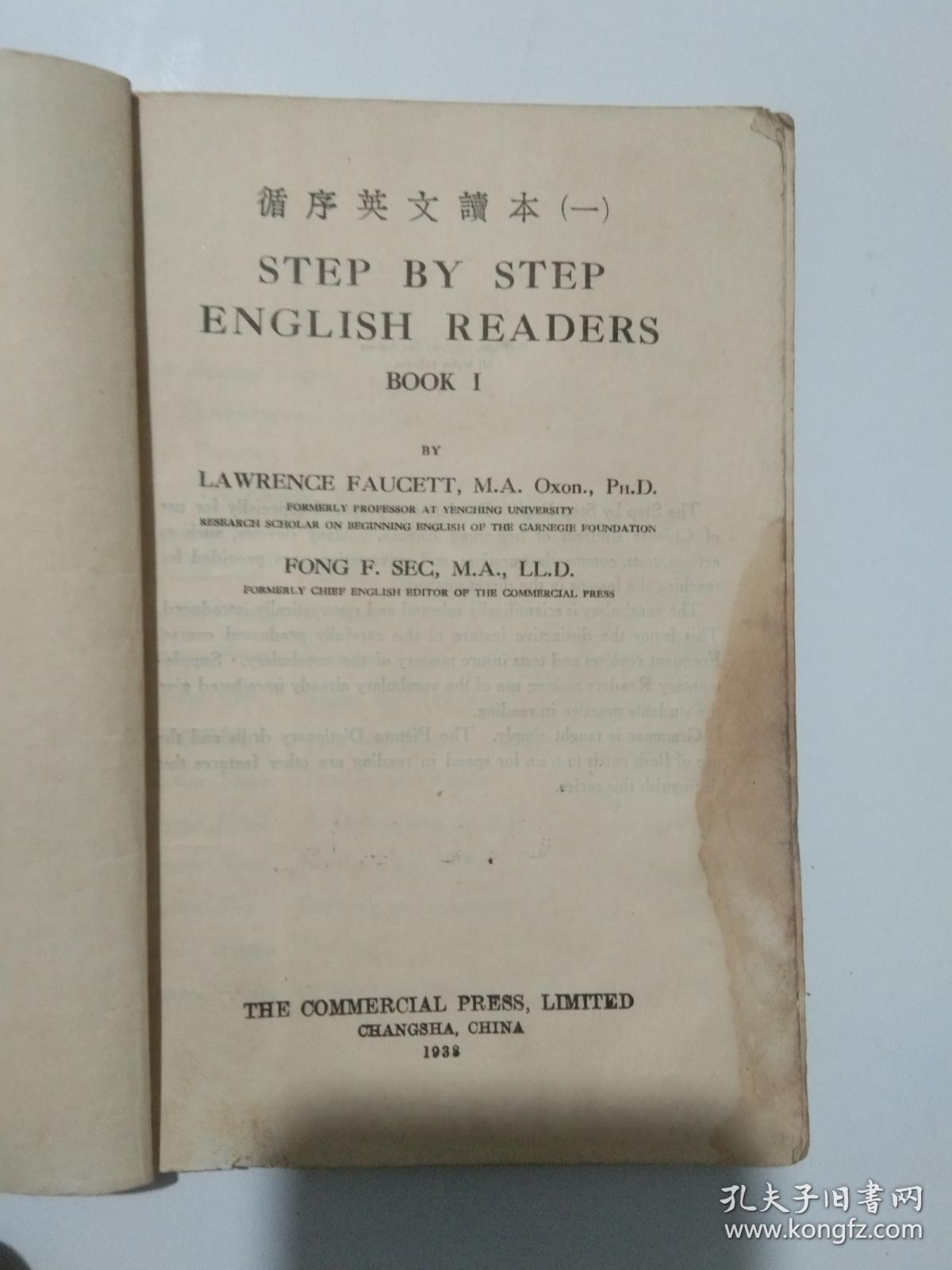 循序英文读本 第一册【民国27年9月版】.