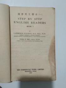 循序英文读本 第一册【民国27年9月版】.