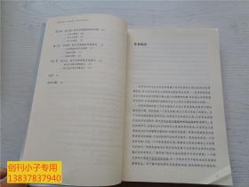 科学发展观：现代性与哲学视域