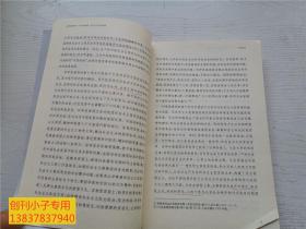 科学发展观：现代性与哲学视域