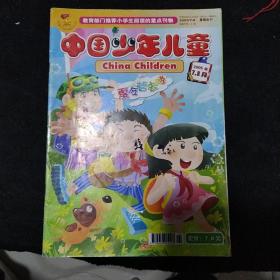 中国少年儿童2005.7-8