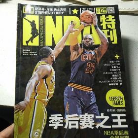 NBA特刊 2017   5月下（斯蒂芬。库里 勇士真核）