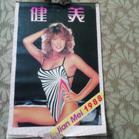 1988年健美挂历13张全，看图周边有卷的痕迹