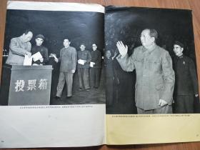 毛主席林彪像 8开画报夹页散页2张