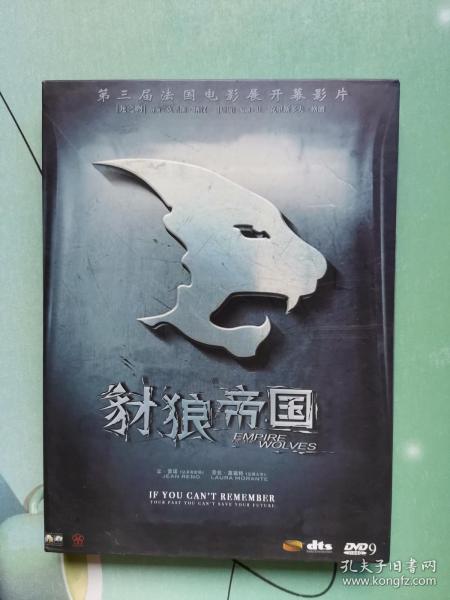 豺狼帝国< DVD>