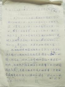 黄宗英（1925～2020）《我和报告文学》手稿4页，附：任建煜 信札1页【黄宗英 旧物】