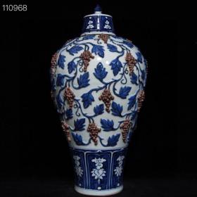 元青花釉里红雕刻葡萄纹梅瓶 50x30
