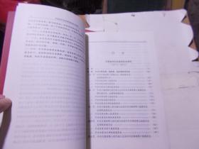 中国共产党甘肃省组织史资料 （第二卷）（上册）（1987.11--2007.5）