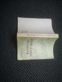 怀念敬爱的朱德委员长和陈毅贺龙同志